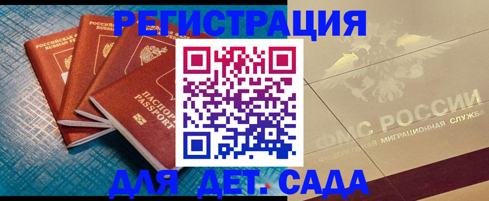 временная регистрация собственник в Ленинске