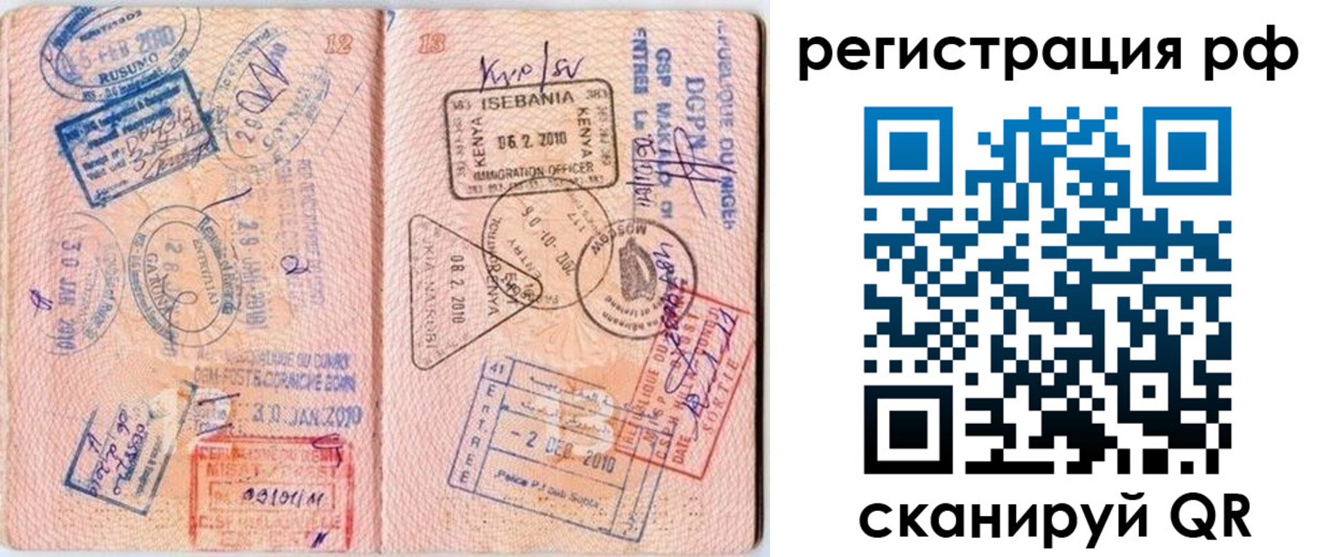 прописка для школы в Ленинске