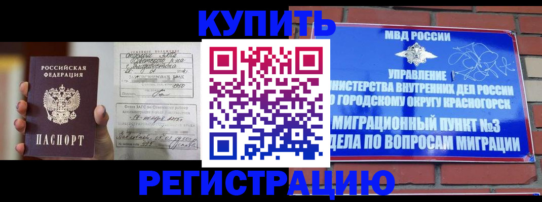 прописка в квартире в Ленинске