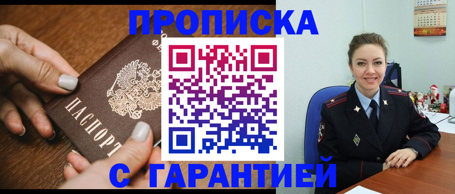 миграционный учет в Ленинске