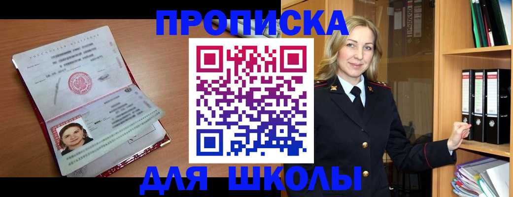 регистрация в Ленинске