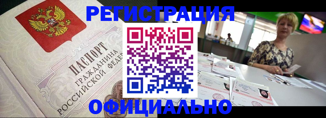 миграционный учет в Ленинске