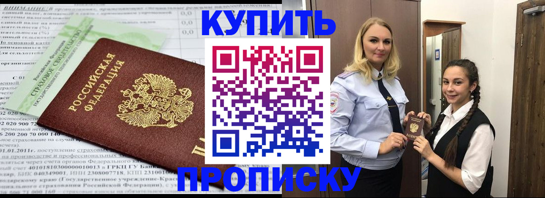регистрация для школы в Ленинске