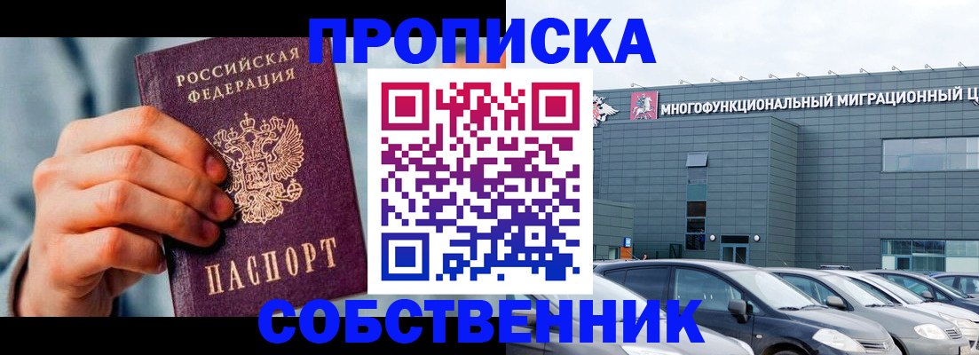 миграционный учет в Ленинске